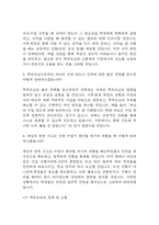 [방과후 교사 면접 자료] 2021년~2025년 방과후교사 실제 면접 기출과 답변 52개 / 방과후 교사 면접대비 면접질문과 답변 정리-10