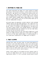 서울대 컴퓨터공학부 대학원 합격 자기소개서 연구계획서-2