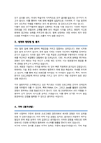 서울대 컴퓨터공학부 대학원 합격 자기소개서 연구계획서-3