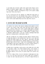 서울대 컴퓨터공학부 대학원 합격 자기소개서 연구계획서-4