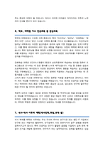 서울대 컴퓨터공학부 대학원 합격 자기소개서 연구계획서-5