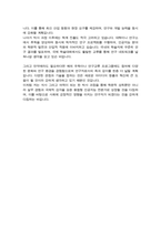 서울대 컴퓨터공학부 대학원 합격 자기소개서 연구계획서-6
