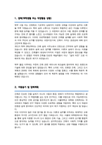 서울대학교 건축학과 대학원 합격 자소서 연구계획서-2