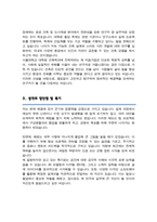 서울대학교 건축학과 대학원 합격 자소서 연구계획서-3