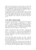 서울대학교 건축학과 대학원 합격 자소서 연구계획서-5