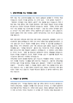 서울대학교 과학교육학전공 대학원 자기소개서 수학계획서-2