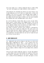 서울대학교 과학교육학전공 대학원 자기소개서 수학계획서-3