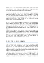 서울대학교 과학교육학전공 대학원 자기소개서 수학계획서-5