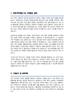 서울대학교 보건대학원 보건학전공 자기소개서 및 학업계획서-2