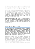 서울대학교 보건대학원 보건학전공 자기소개서 및 학업계획서-5