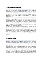 서울대학교 일반대학원 금융수학과 연구계획서-2