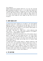 서울대학교 일반대학원 금융수학과 연구계획서-3