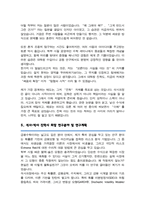 서울대학교 일반대학원 금융수학과 연구계획서-4