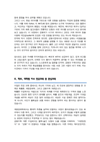 서울대학교 일반대학원 금융수학과 연구계획서-5