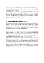 서울대학교 일반대학원 금융수학과 연구계획서-6