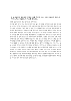 인천공항시설관리 자기소개서) 2025년 인천공항시설관리 전기 직무 자소서 인천공항시설관리 전기 직무 자기소개서 인천공항시설관리 자소서-4