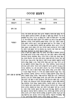 만3세 2학기 5개영역 발달평가 및 2학기 총평 / 향후계획 (만3세 발달평가 자료)-2