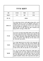 만3세 2학기 5개영역 발달평가 및 2학기 총평 / 향후계획 (만3세 발달평가 자료)-5