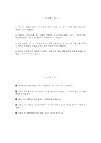 하나은행 자소서 - 2025년 하나은행 체험형 인턴 디지털ICT 부문 자기소개서 하나은행 체험형 인턴 디지털ICT 부문 자소서 하나은행 자기소개서-2