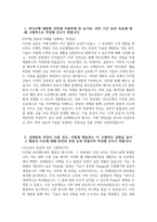 하나은행 자소서 - 2025년 하나은행 체험형 인턴 디지털ICT 부문 자기소개서 하나은행 체험형 인턴 디지털ICT 부문 자소서 하나은행 자기소개서-3