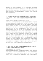 하나은행 자소서 - 2025년 하나은행 체험형 인턴 디지털ICT 부문 자기소개서 하나은행 체험형 인턴 디지털ICT 부문 자소서 하나은행 자기소개서-4