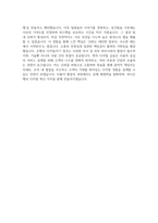 하나은행 자소서 - 2025년 하나은행 체험형 인턴 디지털ICT 부문 자기소개서 하나은행 체험형 인턴 디지털ICT 부문 자소서 하나은행 자기소개서-5