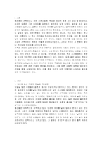 최근 우리나라에서 사회적으로 해결해야 할 과제로 가족구조 및 가족관련 가치관의 변화이다 예를 들어 결혼률 저하, 이혼율 증가, 독신가구, 한부모가족 등 다양한 가족형태의 등장, 출산률 하락 등이다 이와 같은 가족문제의 원인을 진단하고, 그에 따른 대책과 전망을 서술하시오-2