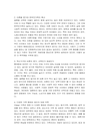 최근 우리나라에서 사회적으로 해결해야 할 과제로 가족구조 및 가족관련 가치관의 변화이다 예를 들어 결혼률 저하, 이혼율 증가, 독신가구, 한부모가족 등 다양한 가족형태의 등장, 출산률 하락 등이다 이와 같은 가족문제의 원인을 진단하고, 그에 따른 대책과 전망을 서술하시오-3