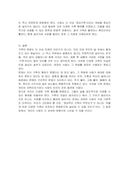 최근 우리나라에서 사회적으로 해결해야 할 과제로 가족구조 및 가족관련 가치관의 변화이다 예를 들어 결혼률 저하, 이혼율 증가, 독신가구, 한부모가족 등 다양한 가족형태의 등장, 출산률 하락 등이다 이와 같은 가족문제의 원인을 진단하고, 그에 따른 대책과 전망을 서술하시오-4