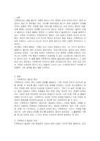 가족복지에 대한 개념과 정의, 필요성을 정리하여 작성하고, 자신이 생각하는 가족복지는 무엇인지 서술하시오-2