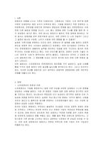 경영자는 기업의 소유여부에 따라 소유경영자와 전문경영자로 분류할 수 있다 소유경영자와 전문경영자의 장점 및 단점과 각 경영체계의 사례를 제시 후 바람직한 경영체계에 대한 자신의 견해를 제시하시오-2