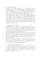 경영자는 기업의 소유여부에 따라 소유경영자와 전문경영자로 분류할 수 있다 소유경영자와 전문경영자의 장점 및 단점과 각 경영체계의 사례를 제시 후 바람직한 경영체계에 대한 자신의 견해를 제시하시오-3