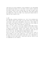 경영자는 기업의 소유여부에 따라 소유경영자와 전문경영자로 분류할 수 있다 소유경영자와 전문경영자의 장점 및 단점과 각 경영체계의 사례를 제시 후 바람직한 경영체계에 대한 자신의 견해를 제시하시오-4