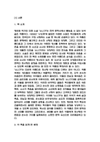 소나기 독후감 - 소나기 줄거리 소개 및 가장 인상깊었던 내용과 나의생각 / 소나기 비평 및 읽고나서 느낀점-3