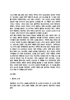 소나기 독후감 - 소나기 줄거리 소개 및 가장 인상깊었던 내용과 나의생각 / 소나기 비평 및 읽고나서 느낀점-4