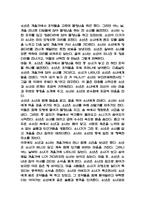 소나기 독후감 - 소나기 줄거리 소개 및 가장 인상깊었던 내용과 나의생각 / 소나기 비평 및 읽고나서 느낀점-5