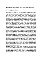 소나기 독후감 - 소나기 줄거리 소개 및 가장 인상깊었던 내용과 나의생각 / 소나기 비평 및 읽고나서 느낀점-6