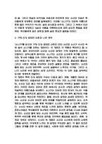 소나기 독후감 - 소나기 줄거리 소개 및 가장 인상깊었던 내용과 나의생각 / 소나기 비평 및 읽고나서 느낀점-7