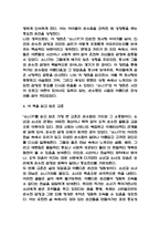 소나기 독후감 - 소나기 줄거리 소개 및 가장 인상깊었던 내용과 나의생각 / 소나기 비평 및 읽고나서 느낀점-8