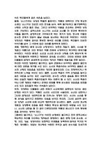 소나기 독후감 - 소나기 줄거리 소개 및 가장 인상깊었던 내용과 나의생각 / 소나기 비평 및 읽고나서 느낀점-10