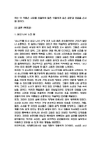 소나기 독후감 - 소나기 줄거리 소개 및 가장 인상깊었던 내용과 나의생각 / 소나기 비평 및 읽고나서 느낀점-11