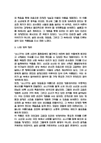 소나기 독후감 - 소나기 줄거리 소개 및 가장 인상깊었던 내용과 나의생각 / 소나기 비평 및 읽고나서 느낀점-12
