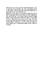 소나기 독후감 - 소나기 줄거리 소개 및 가장 인상깊었던 내용과 나의생각 / 소나기 비평 및 읽고나서 느낀점-13