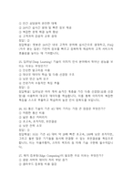 [미래정보기술의 이해 중간고사 족보] OCU 미래정보기술의 이해 중간고사 기출문제 및 족보 85문항 / 미래정보기술의 이해 기출문제 정답과 정답풀이(해설) 첨부-9