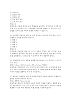 [미래정보기술의 이해 중간고사 족보] OCU 미래정보기술의 이해 중간고사 기출문제 및 족보 85문항 / 미래정보기술의 이해 기출문제 정답과 정답풀이(해설) 첨부-12