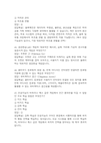 [미래정보기술의 이해 중간고사 족보] OCU 미래정보기술의 이해 중간고사 기출문제 및 족보 85문항 / 미래정보기술의 이해 기출문제 정답과 정답풀이(해설) 첨부-15