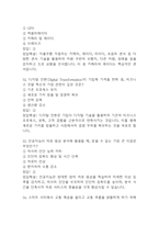 [미래정보기술의 이해 중간고사 족보] OCU 미래정보기술의 이해 중간고사 기출문제 및 족보 85문항 / 미래정보기술의 이해 기출문제 정답과 정답풀이(해설) 첨부-17