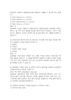 [미래정보기술의 이해 중간고사 족보] OCU 미래정보기술의 이해 중간고사 기출문제 및 족보 85문항 / 미래정보기술의 이해 기출문제 정답과 정답풀이(해설) 첨부-20