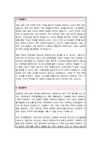 고려대학교 경영학과 이중전공 자기소개서 학업계획서-2