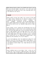 고려대학교 경영학과 이중전공 자기소개서 학업계획서-3